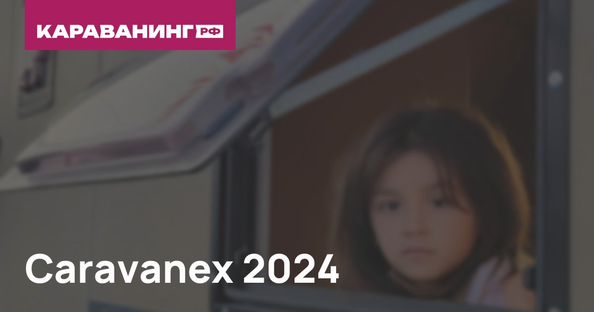 Caravanex 2024