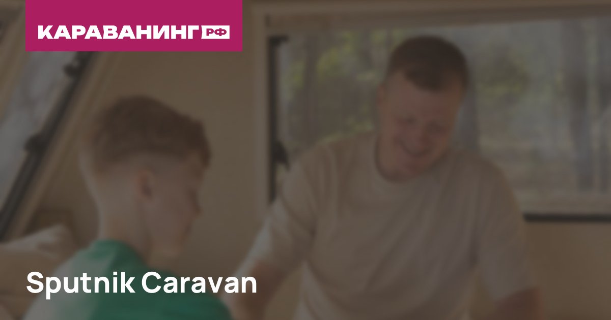 Sputnik Caravan