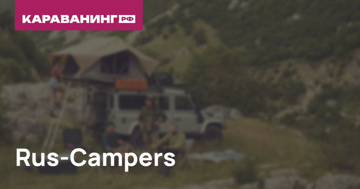 Rus-Campers