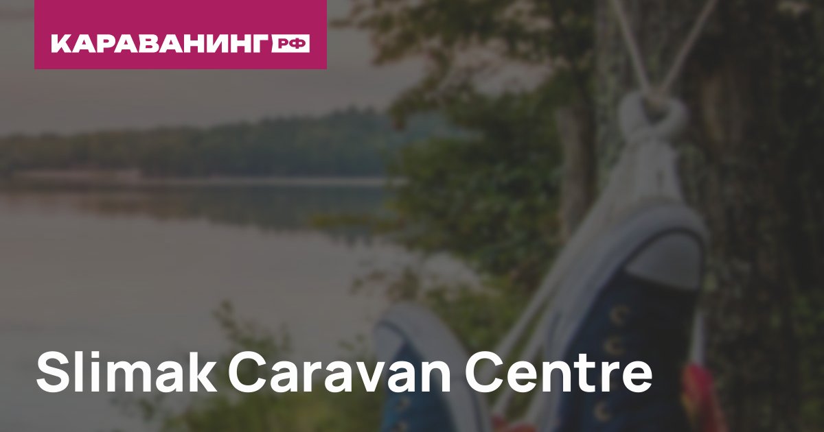 Slimak Caravan Centre